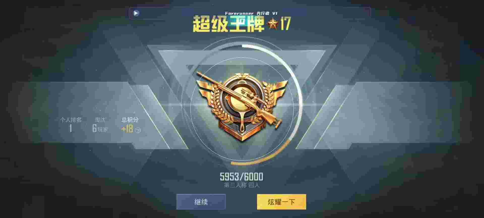 和平精英鸡腿辅助自瞄 - 重装上阵锁血挂辅助预览图